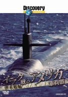 【中古】 ディスカバリーチャンネル イラク戦のアメリカ軍兵器 潜水艦編 [DVD]_画像1