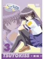 【中古】 つよきす Cool×Sweet 第3幕 [DVD]_画像1