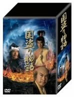 【中古】 国盗り物語 DVD BOX_画像1