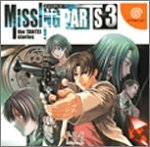 【中古】 MISSING PARTS 3 the TANTEI Stories_画像1