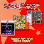 【中古】 Happy Net 1000 Takara ゲームらんど_画像1