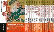 【中古】 ビジュアル版日本の古典に親しむ 全15巻セット