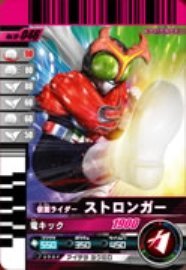 【中古】 仮面ライダーバトルガンバライド 第10弾 仮面ライダーストロンガー 【ノーマル】 No.10-046_画像1