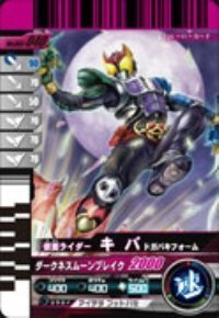 【中古】 仮面ライダーバトルガンバライド 003弾 仮面ライダーキバ ドガバキフォーム 【ノーマル】 No.003-04_画像1