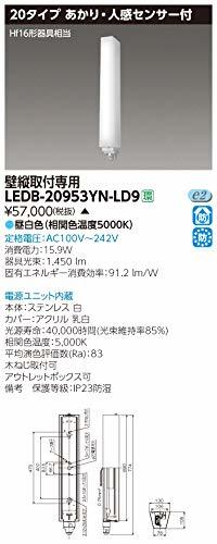 【中古】 東芝ライテック LED器センサブラケット壁縦 LEDB-20953YN-LD9