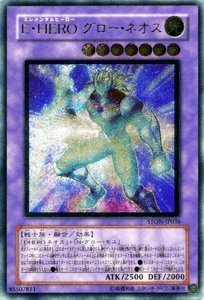 【中古】 遊戯王カード E・HERO グロー・ネオス アルティメットレア STON-JP036
