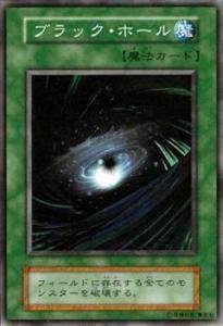 【中古】 遊戯王OCG ブラック・ホール スーパーレア Vol.1