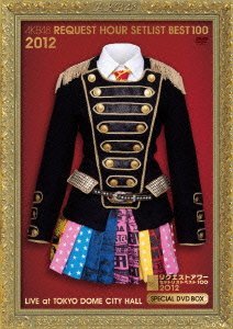 【中古】 AKB48 リクエストアワーセットリストベスト100 2012 初回生産限定盤スペシャルDVDBOX ヘビーロ_画像1