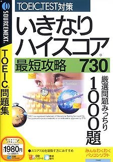 人気絶頂 【中古】 いきなりハイスコア スリムパッケージ版 税込?980