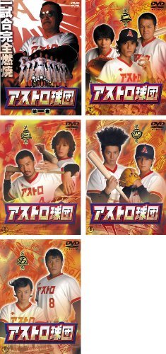 【中古】 アストロ球団 [レンタル落ち] (全5巻) DVDセット商品_画像1