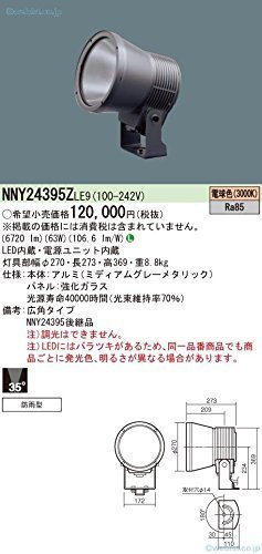 【中古】 パナソニック Panasonic スポットライト LED 750形 3000K 広角 上方向ビーム角35度 電