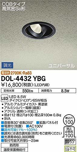 【中古】 大光電機 DAIKO 軒下ユニバーサルダウンライト LED 8.5W 電球色 2700K DOL-4432YB