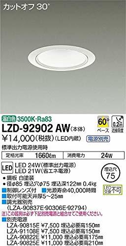 【中古】 大光電機 ダウンライト LZD-92902AW