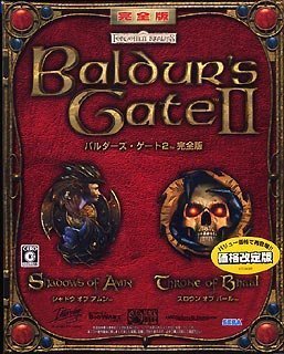 【中古】 Baldur's Gate 2 完全版