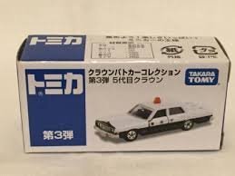 【中古】 トミカ クラウンパトカーコレクション 第3弾 5代目クラウン_画像1