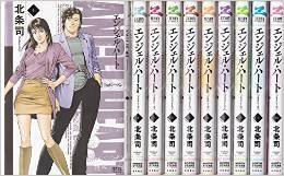 【中古】 エンジェル・ハート 2ndシーズン コミック 1-12巻セット (ゼノンコミックス)