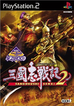 【中古】 KOEI The Best 三国志戦記2_画像1