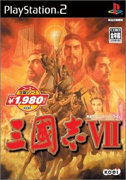 【中古】 コーエー定番シリーズ 三国志VII_画像1