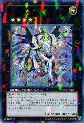 【中古】 遊戯王/プロモーション/DT14-JPB01 セイクリッド・オメガ【ウルトラレア】_画像1