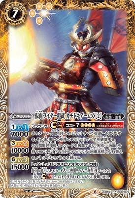 【中古】 バトルスピリッツ CB10-063 仮面ライダー鎧武 カチドキアームズ ［2］ R_画像1