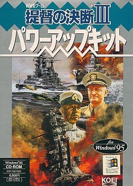 Yahoo!オークション - 提督の決断3 パワーアップキット Yahoo!オークション - 提督の決断3 パワーアップキット