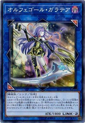 【中古】 遊戯王/プロモーション/19SP-JP507 オルフェゴール・ガラテア【スーパーレア】