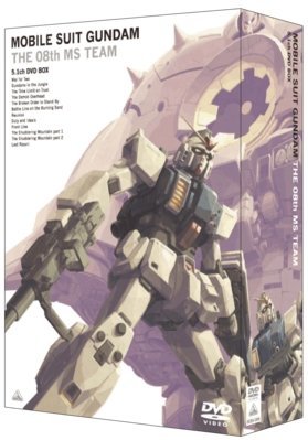 【中古】 機動戦士ガンダム 第08MS小隊 5.1ch DVD-BOX (初回限定生産)