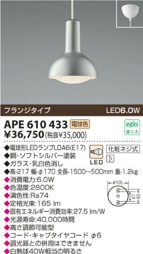 【中古】 KOIZUMI コイズミ LEDペンダントライト 電球色 40W APE610433_画像1