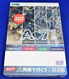 A列車で行こう7完全版 ガイドブック+エキスパー...+apple-en.jp