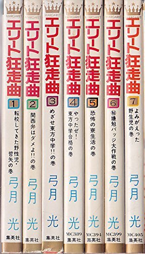 希少！！ 中古 [セット マーガレット・コミックス 全7巻