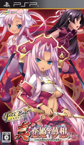 【中古】 イエティベスト 真 恋姫†夢想~乙女繚乱☆三国志演義~呉編 - PSP_画像1