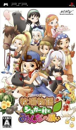 【中古】 牧場物語 シュガー村とみんなの願い - PSP_画像1