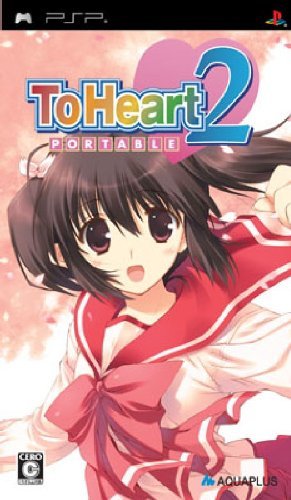 【中古】 ToHeart トゥハート 2 ポータブル 通常版 - PSP_画像1