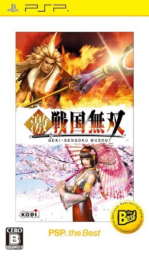 【中古】 激・戦国無双 PSP the Best_画像1