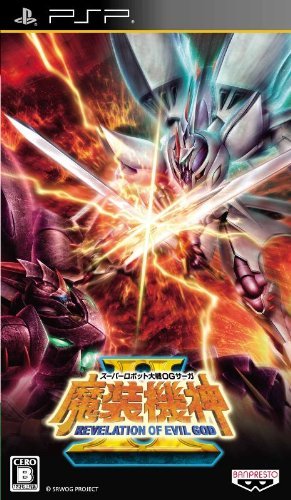 【中古】 スーパーロボット大戦OGサーガ 魔装機神II REVELATION OF EVIL GOD - PSP_画像1