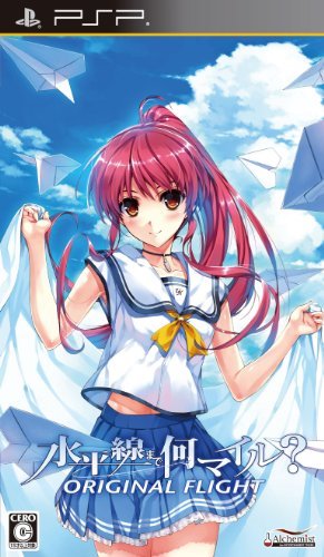 【中古】 水平線まで何マイル？ -ORIGINAL FLIGHT-_画像1