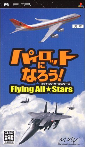 【中古】 パイロットになろう! フライングオールスターズ - PSP_画像1