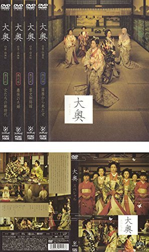 【中古】 大奥 +スペシャル [レンタル落ち] 全5巻セット DVDセット商品_画像1
