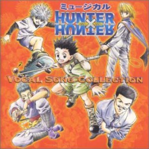 【中古】 ミュージカル HUNTER×HUNTER ヴォーカルソングコレクション_画像1