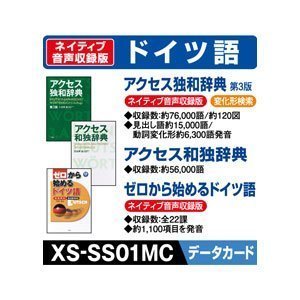 【中古】 CASIO カシオ 電子辞書用コンテンツ (microSDカード版) 独和辞典 和独辞典 XS-SS01MC_画像1