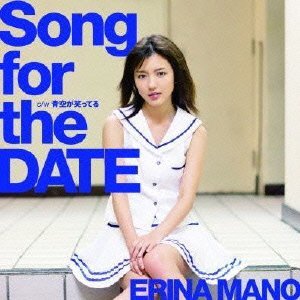 【中古】 Song for the DATE (初回生産限定盤A)_画像1