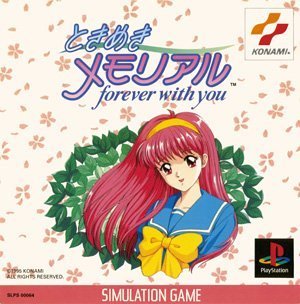 【中古】 ときめきメモリアル～Ｆｏｒｅｖｅｒ　ｗｉｔｈ　ｙｏｕ～_画像1