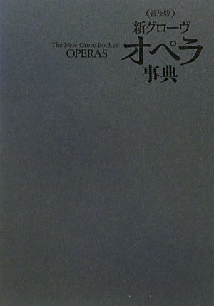 [ used ] new glow vu opera lexicon ( spread version )