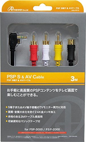 【中古】 PSP-3000用接続ケーブル PSP S端子&AVケーブル 3M_画像1