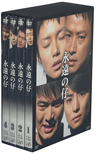 【中古】 永遠の仔 DVD BOX