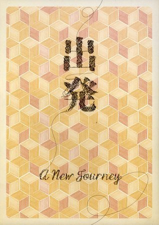 【中古】 出発 パンフレット ★ A.B.C-Z 戸塚祥太 2014 舞台_画像1