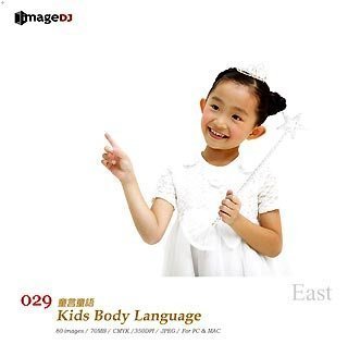 くらしを楽しむアイテム 【中古】 EAST vol.29 子供の身ぶり Kids Body