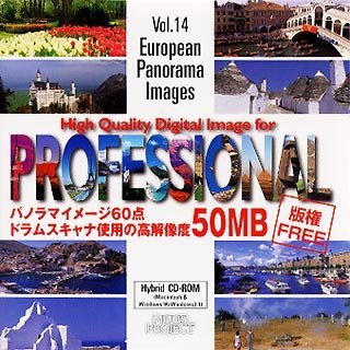 【中古】 High Quality Digital Image for Professional Vol.14 Euro