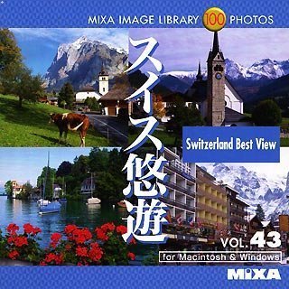 【中古】 MIXA マイザ IMAGE LIBRARY Vol.43 スイス悠遊_画像1