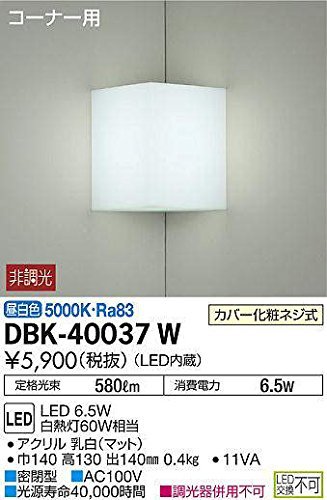 【中古】 大光電機 DAIKO ブラケット (LED内蔵) LED 6.5W 昼白色 5000K DBK-40037W_画像1